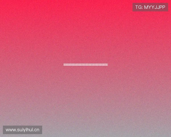 乐球直播免费高清观看畅享精彩赛事盛宴尽在掌握实时互动体验升级版