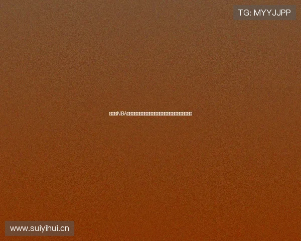 本赛季NBA最严重冲突背后的恩怨与联盟震荡全景调查与未来走向剖析