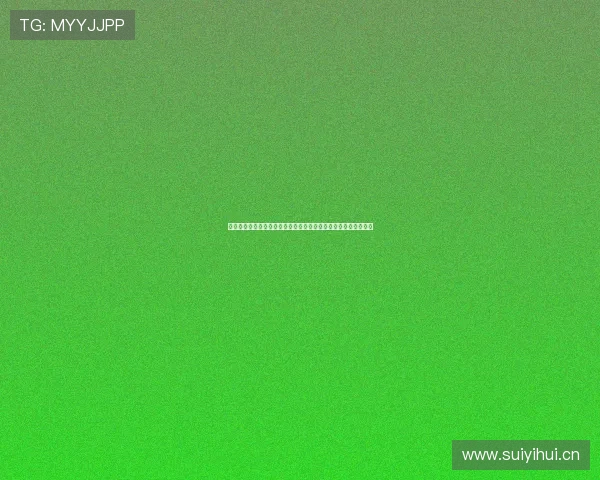 体育直播小仙儿视频带你解锁精彩赛事瞬间热血沸腾全程高能体验 体育直播小仙儿视频带你解锁精彩赛事瞬间热血沸腾全程高能体验